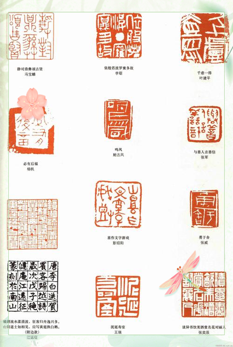 在 小篆图标