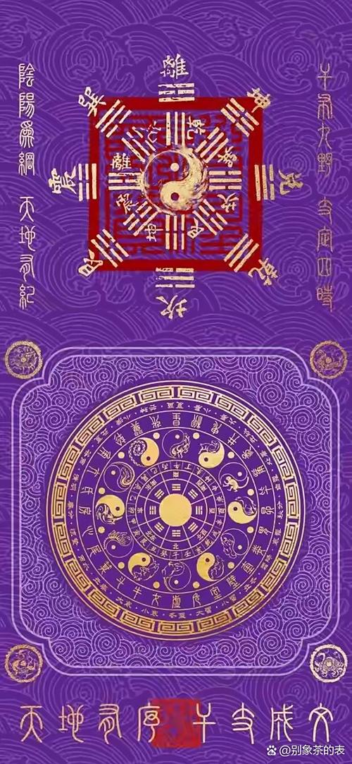 道教紫色符图标