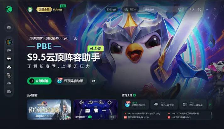 英雄联盟s10开始时间缩略图