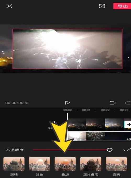 剪映叠加视频教程缩略图