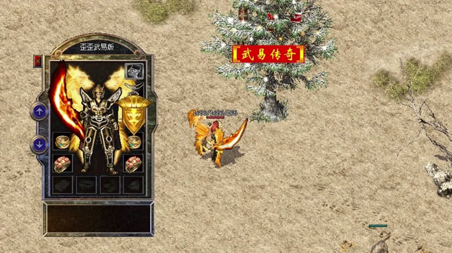 武易传奇手游官网游戏截图
