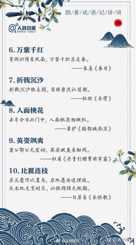诗句中含有成语的诗句缩略图