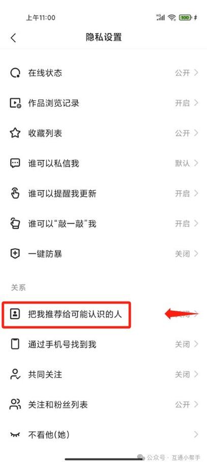 快手怎么不让认识的人看到缩略图