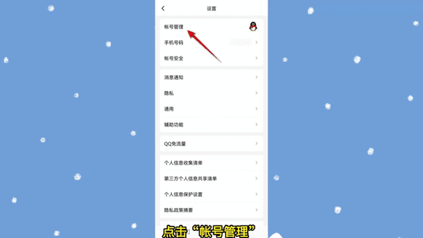 qq动态消息怎么不提醒游戏截图