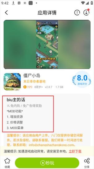 欢乐小镇内置MOD修改器缩略图