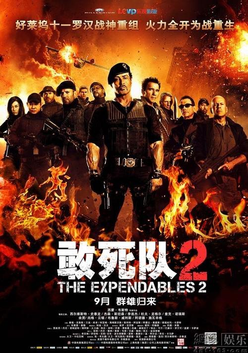 敢死队12缩略图