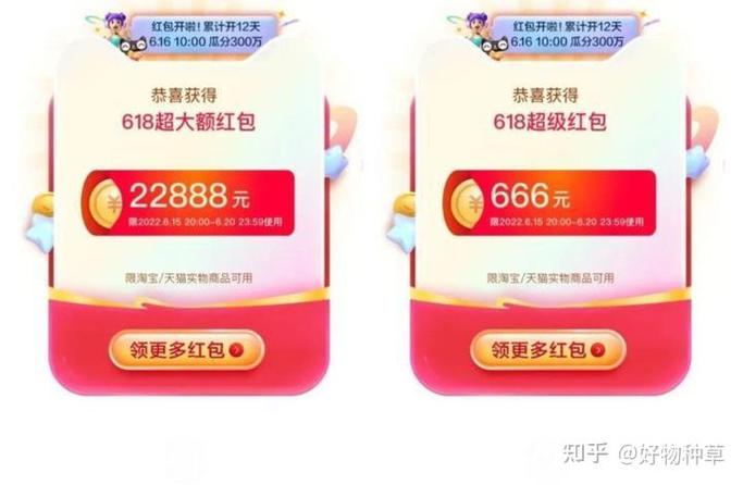 京东红包提现步骤缩略图