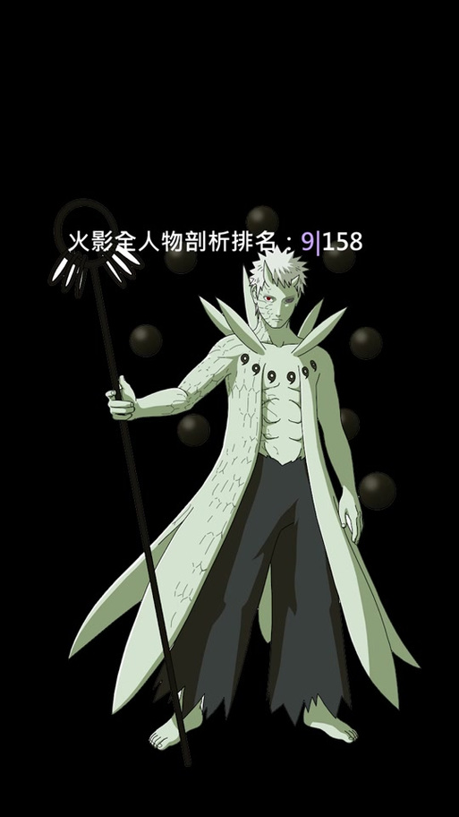 火影忍者羁绊2.0缩略图