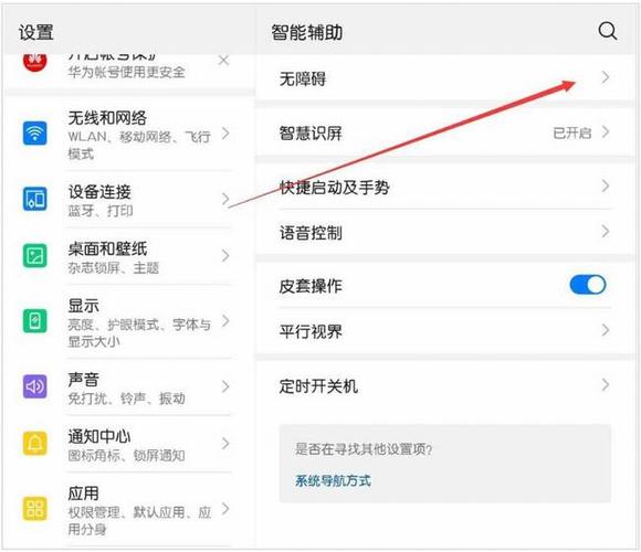华为平板如何放大屏幕缩略图