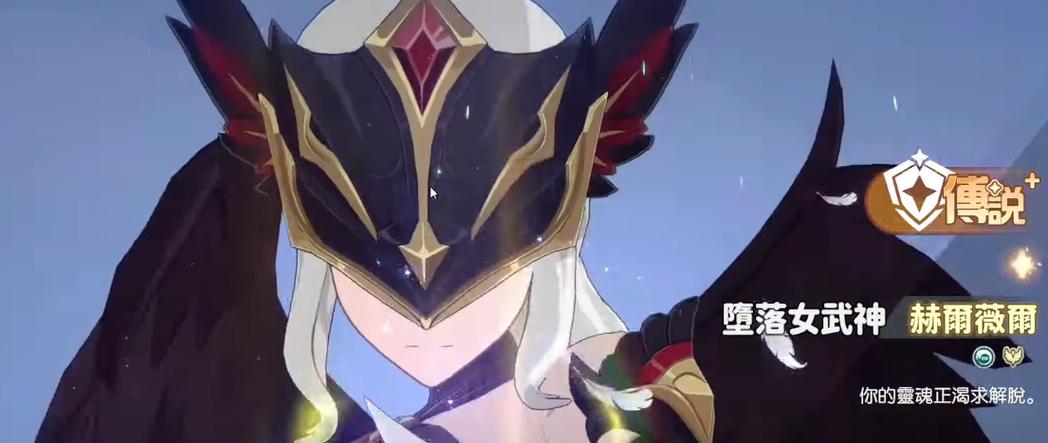 堕落的女武神 结局缩略图