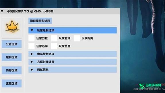 荒野行动辅助器免费缩略图