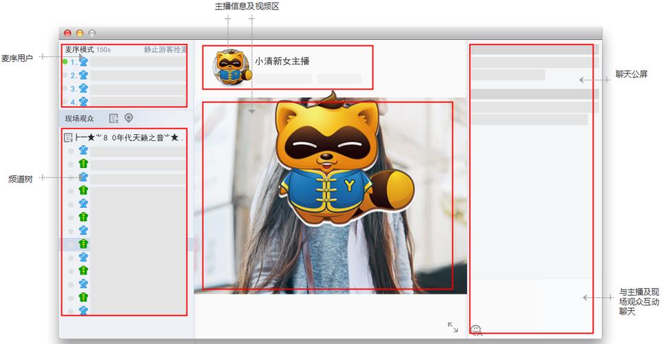 mac怎么下载yy语音游戏截图