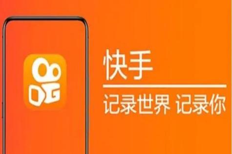 快手旧版本安装包缩略图