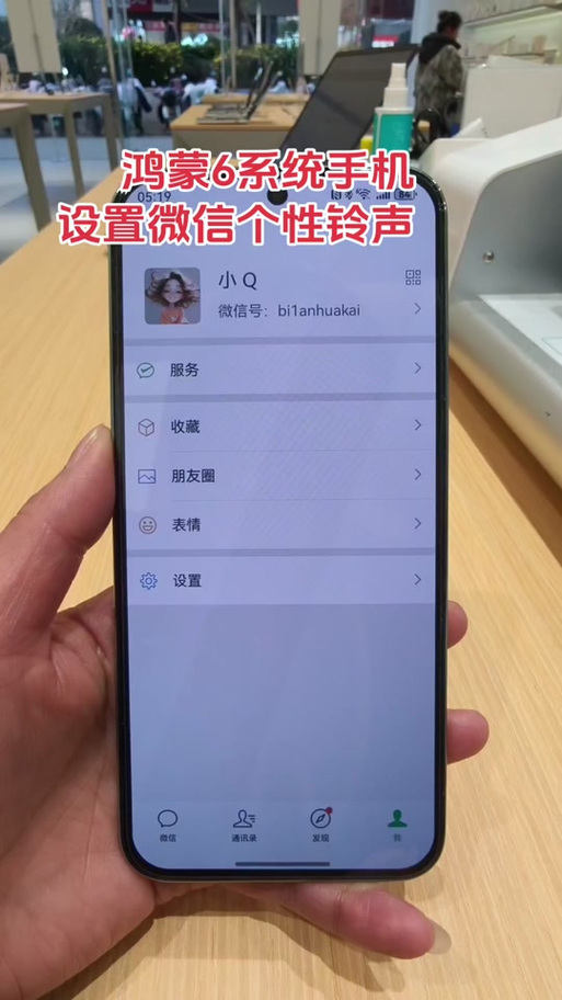 手机通知铃声一直响缩略图