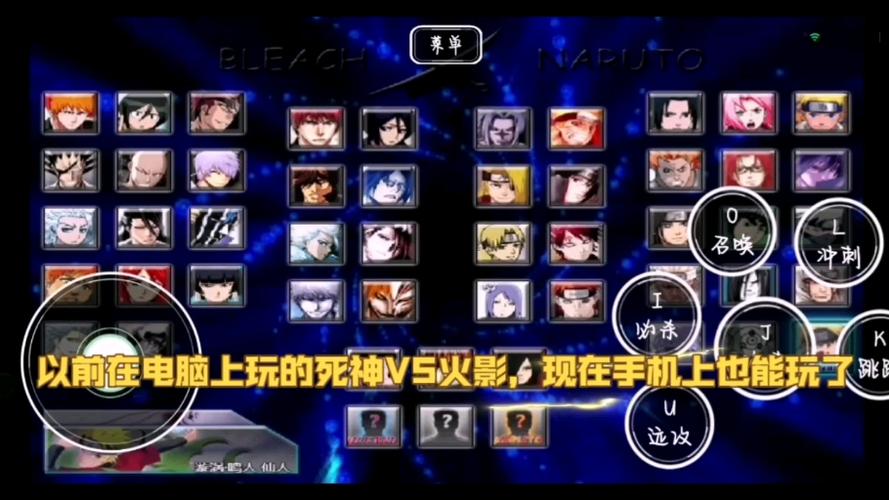 4399死神vs火影3.3变身缩略图