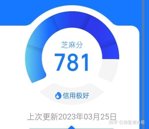 芝麻信用有什么用缩略图