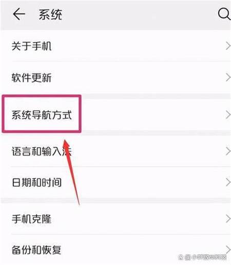 华为手机屏幕灰色怎么调回来缩略图