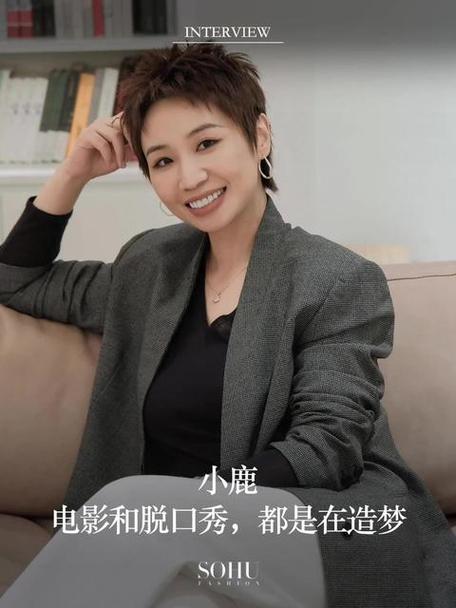 小鹿个人资料简介缩略图