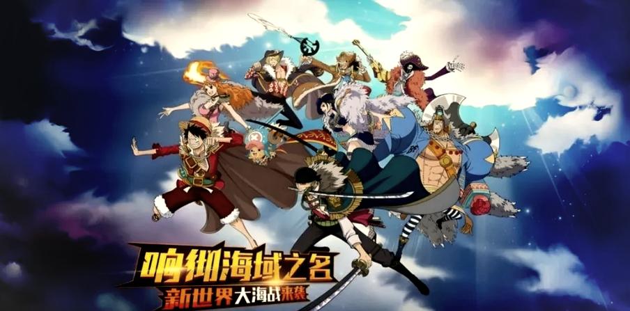 航海王启航 破解版真假缩略图