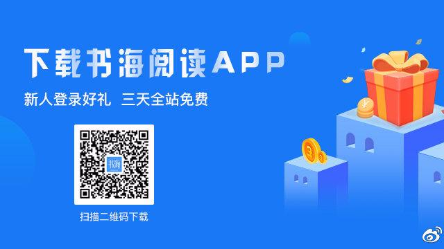 书海小说阅读网缩略图