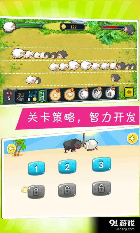 顶山羊游戏缩略图