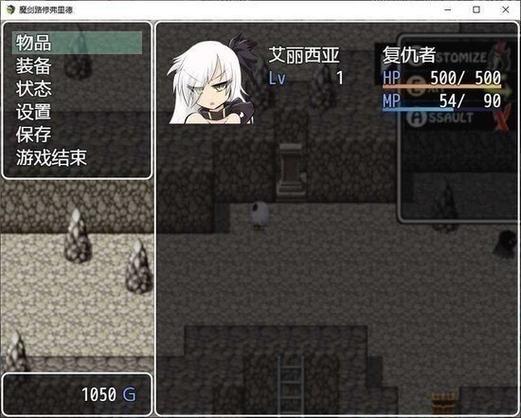 冷狐游戏汉化组rpg游戏截图