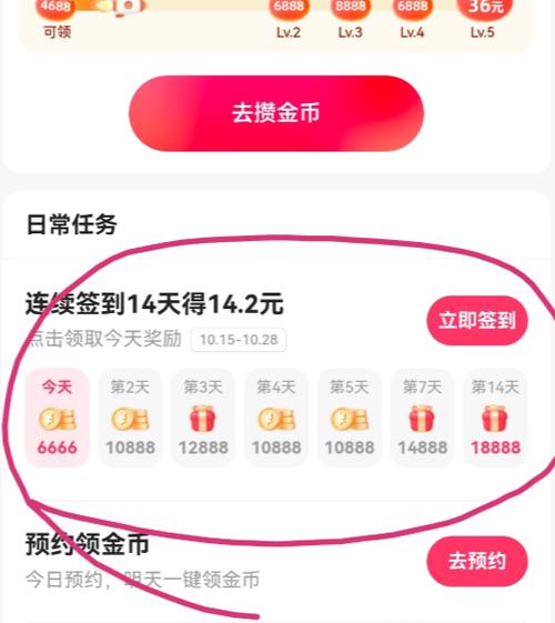 快闻极速版真能提现20元吗缩略图