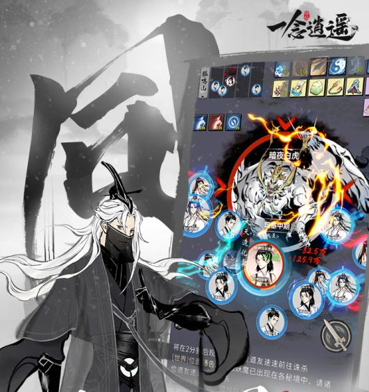 一念逍遥修改版缩略图