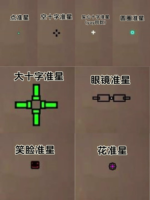 我的世界准星显示物品名称的模组游戏截图