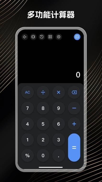 下载万能计算器免费安装缩略图