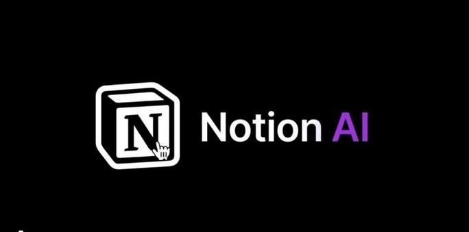 notion免费和收费区别缩略图