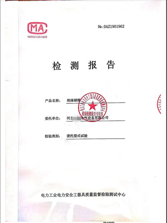 美容院卫生检测第三方检测报告缩略图