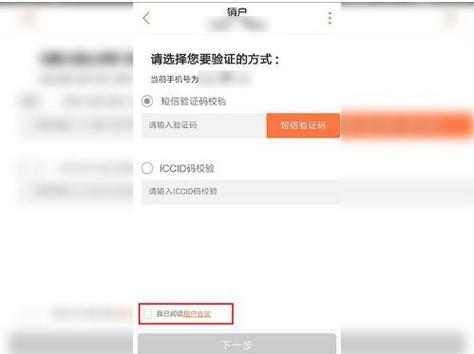 流量卡可以随时注销吗缩略图