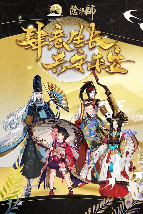 阴阳师渠道服有哪些缩略图