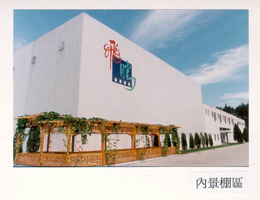 腾飞影院缩略图