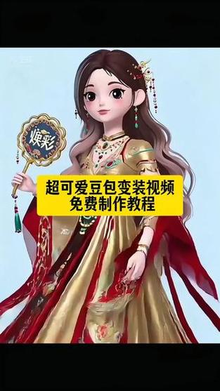 豆包怎样把照片做成视频缩略图