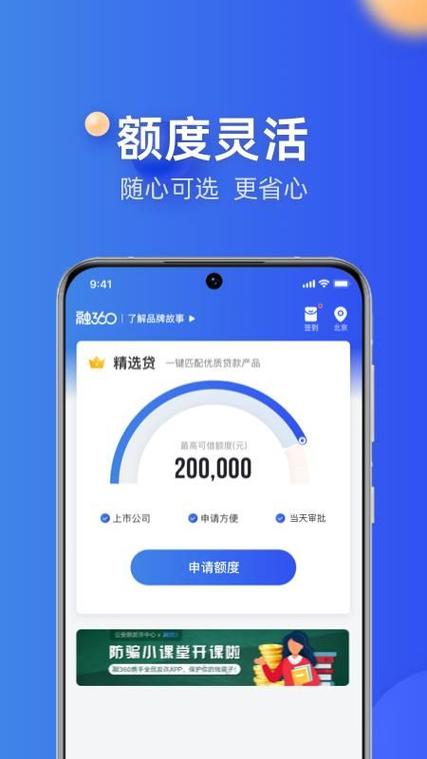 大王贷款app入口缩略图