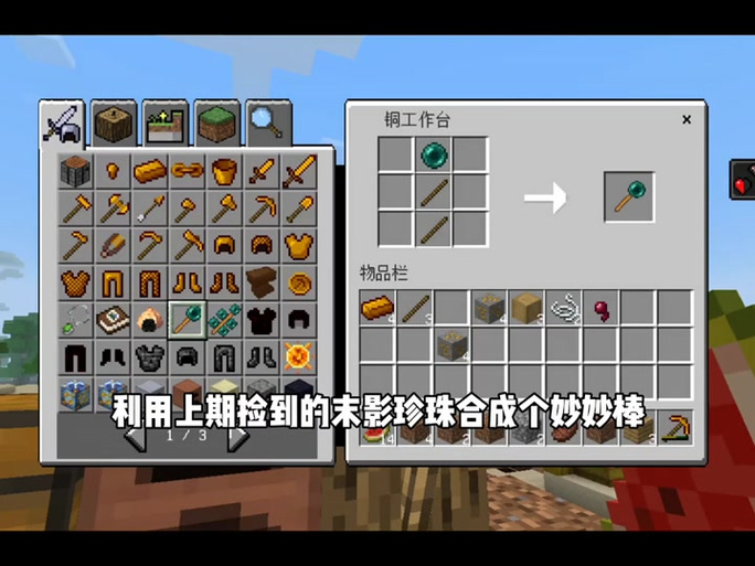 我的世界末影城指令缩略图