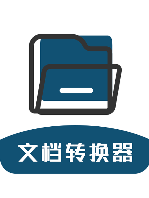 文件转换器缩略图