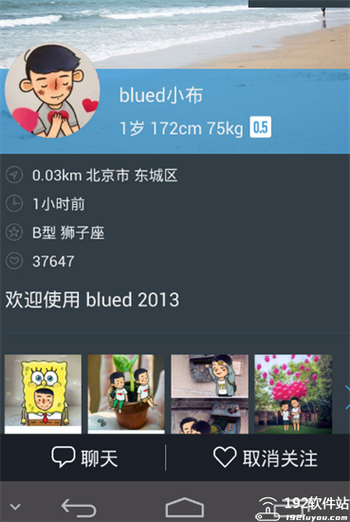 blued软件图标