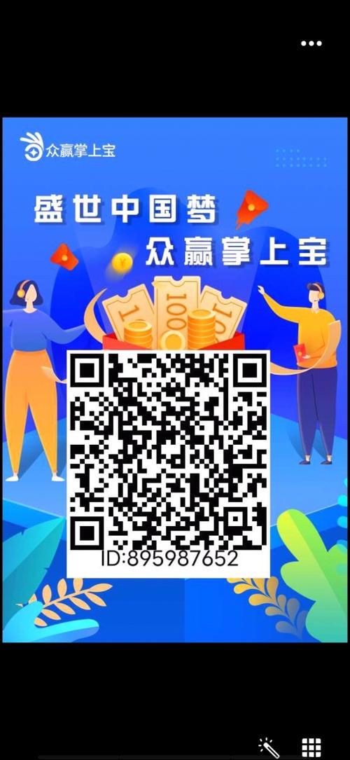 掌上宝app官方下载安装缩略图