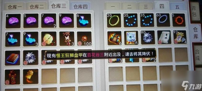 问道敏水攻略缩略图