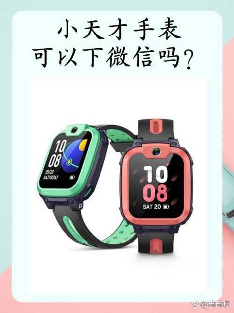 小天才Z6游戏截图