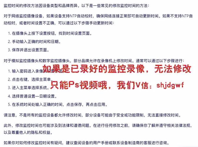 查看监控回放如何调时间缩略图