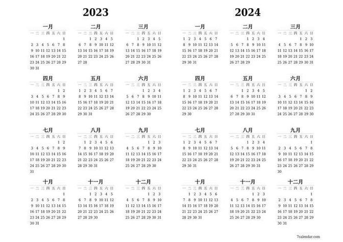 免费万年历2024最新版图标