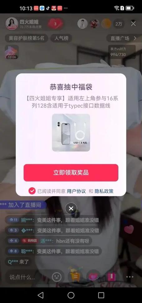 福袋一天能中几次游戏截图
