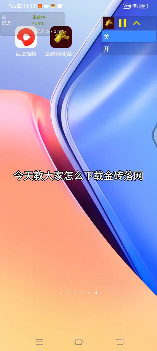 金砖弱网2026最新版本图标