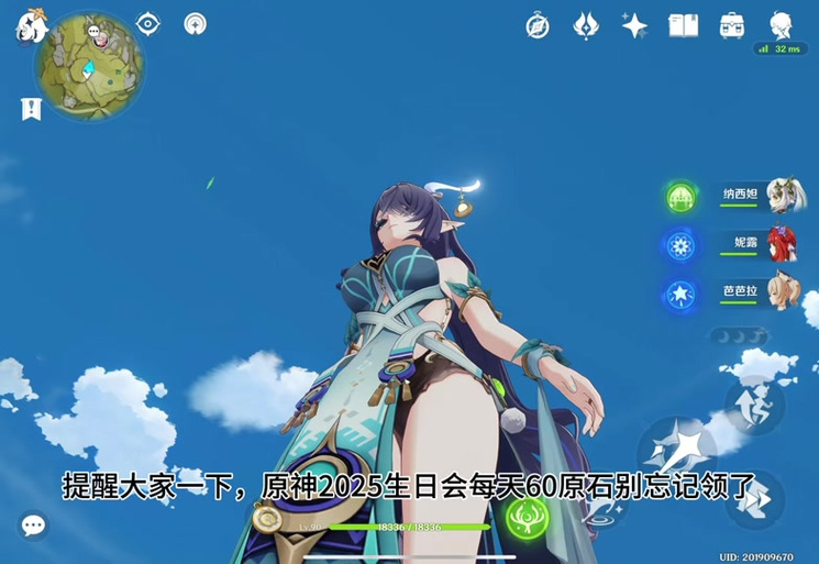 原神b服能玩吗缩略图
