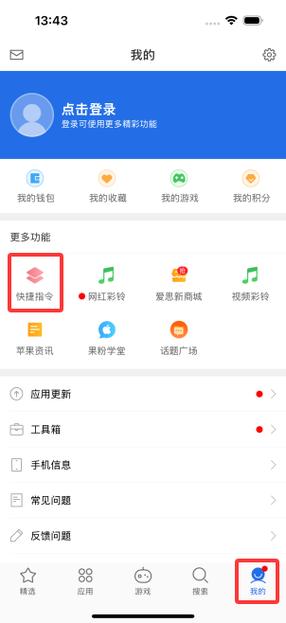 免费无广告app缩略图