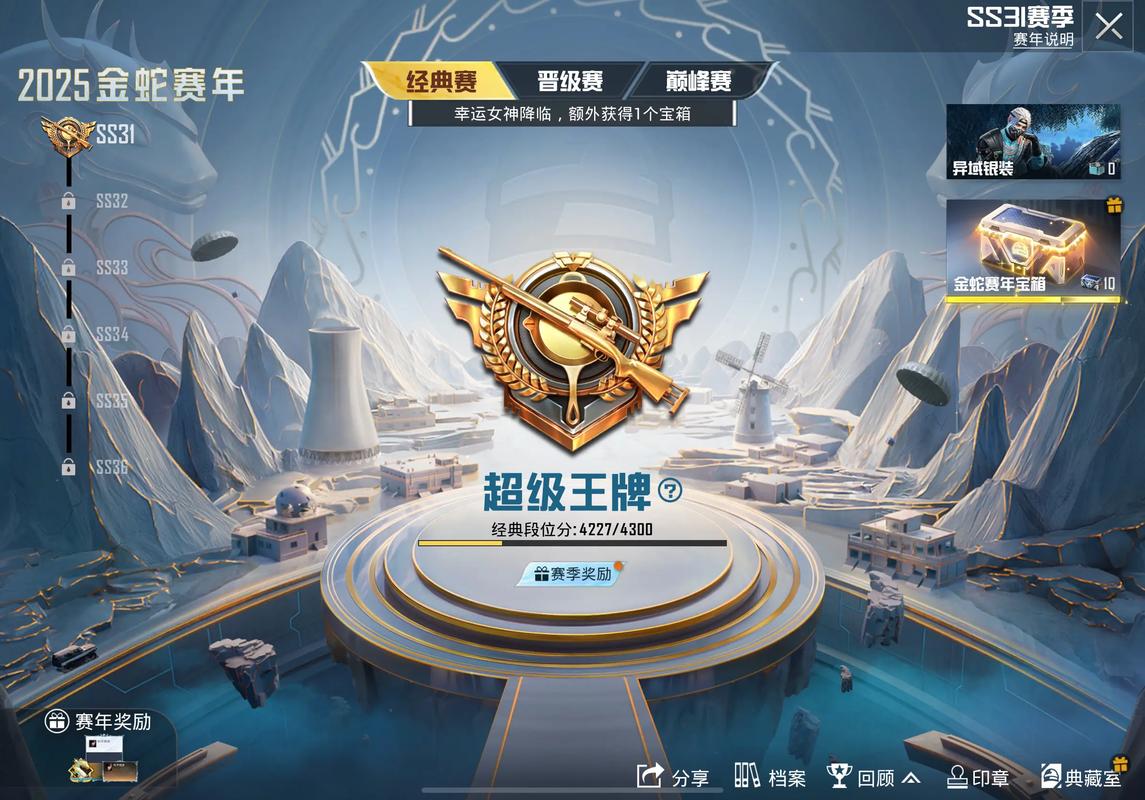 王牌第七季免费观看完整缩略图